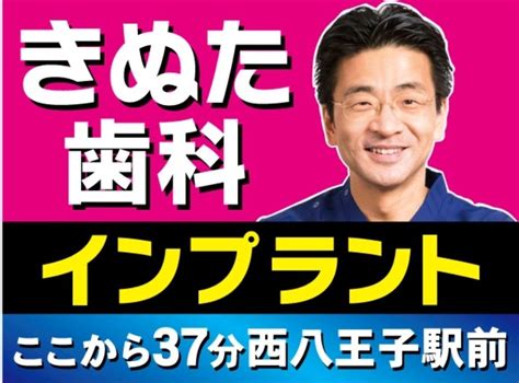 「きぬた歯科 評判」の検索結果に院長が直接回答してみた 